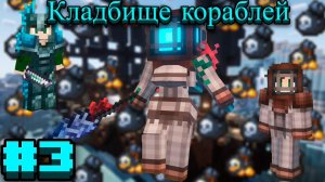 Lp.Prominence II RPG: Hasturian Era #3.Кладбище кораблей