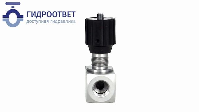 Дроссель DV12, аналог Hydac (Rexroth)