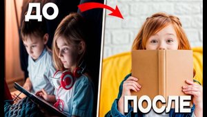 Гаджеты забрали сына. Как вернуть ребёнка за 1 консультацию? | Дизайн Человека