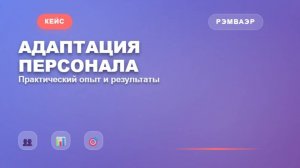 База знаний и тестирование: опыт компании РЭМВАЭР