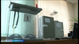 Ставрополье готовится к муниципальным выборам