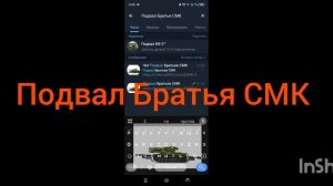 как найти мой тг канал