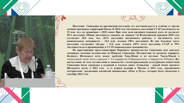 Нематериальное этнокультурное достояние смотреть онлайн