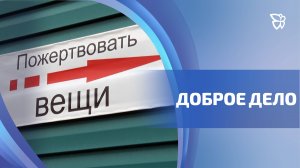 «Ковчег» помогает всем тем, кто оказался в сложной жизненной ситуации