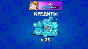 бравл Старс