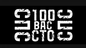 ВАС - 100 ❤️ информация 👈