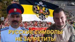 СКОЛЬКО ЛЮДЕЙ ПРИШЛО НА КРЕСТНЫЙ ХОД В МОСКВЕ? ИМПЕРСКИЙ ФЛАГ В НАШИХ СЕРДЦАХ