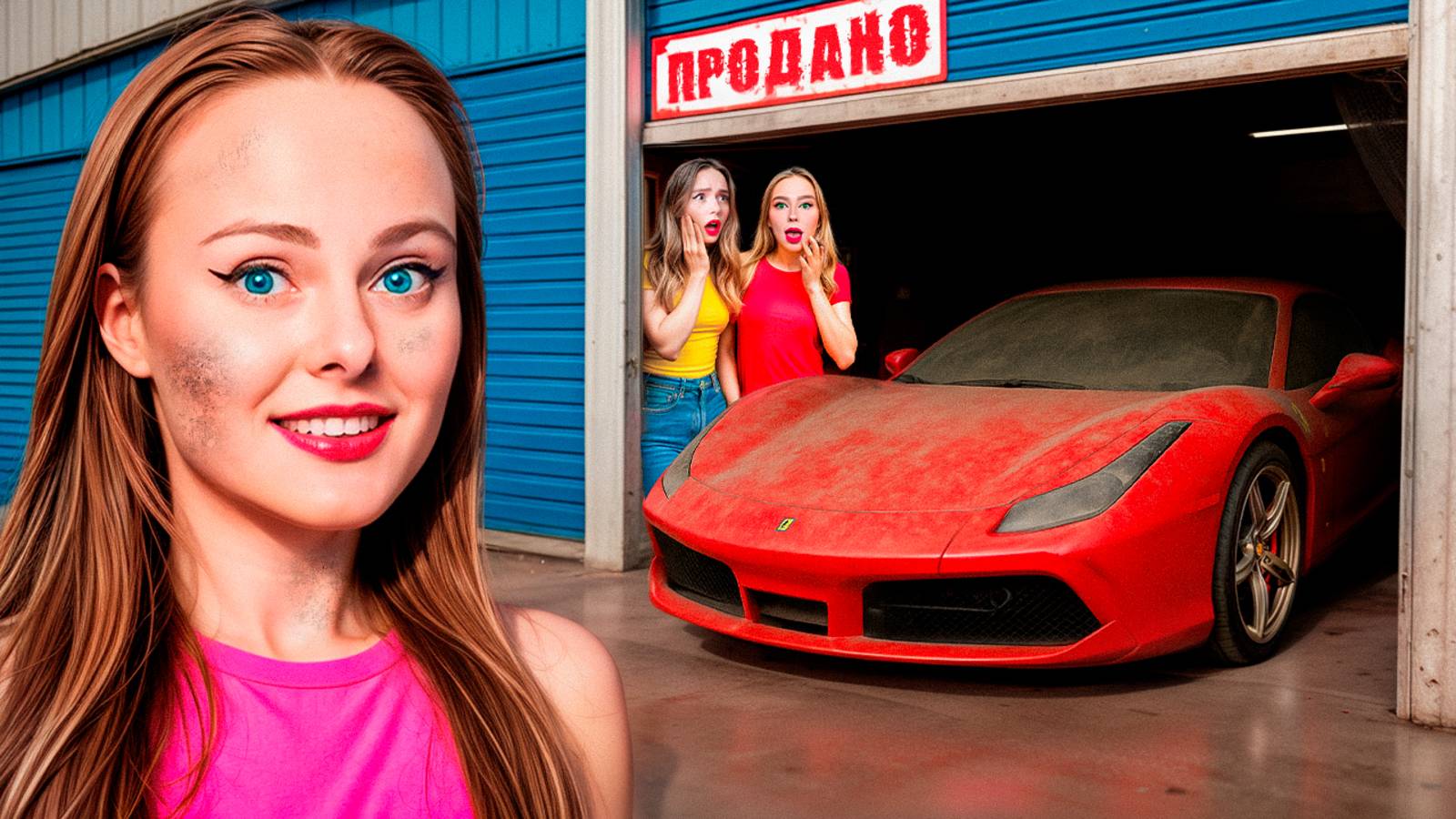 Я КУПИЛА ЗАБРОШЕННЫЙ ГАРАЖ! Сколько я заработала