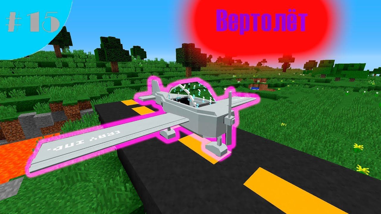 Lp.От кремня до нефти #15.Транспорт