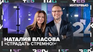 Наталия Власова: «Страдать стремно!» Как певица пережила развод, Индию и создала новый хит