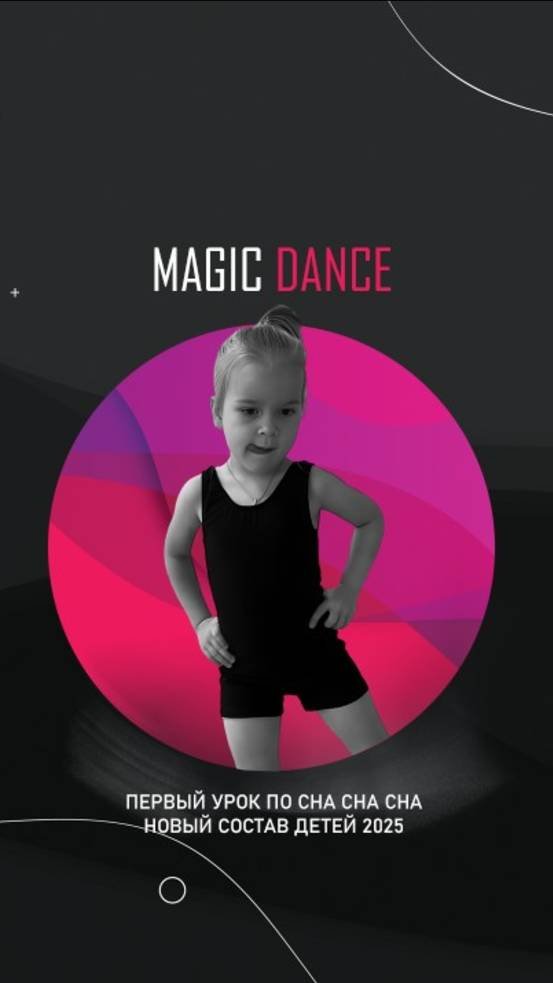 Первый урок по cha cha cha