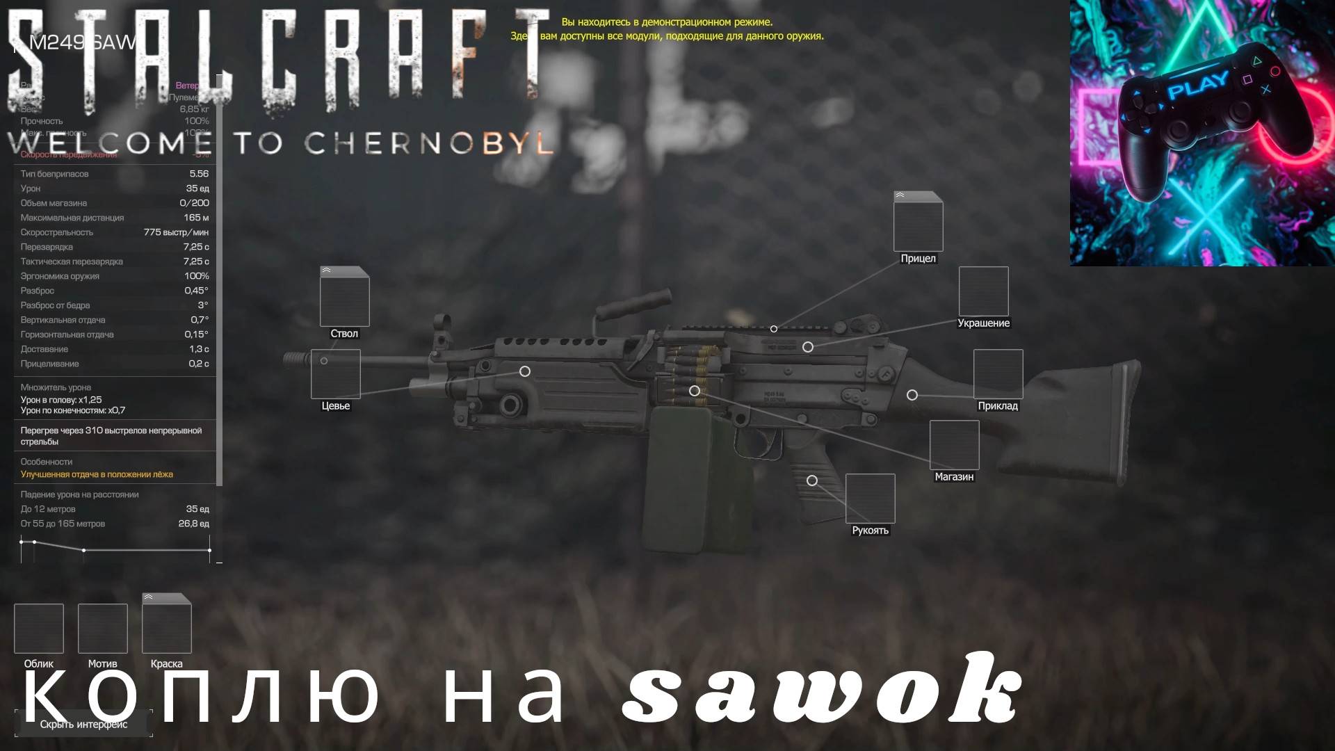 ГОНЯЕМ В STALCRAFT X (СТАЛКРАФТ 10)КОПЛЮ НА SAWOK смотреть онлайн