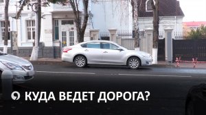 Как в ставропольском крае проходит модернизация дорожной сети и транспорта?