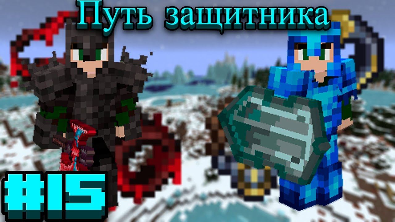 Lp.Prominence II RPG: Hasturian Era #15.Путь защитника