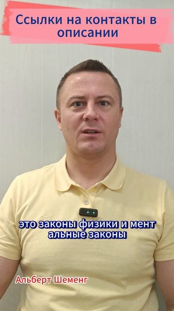Законы природы не нае...шь!