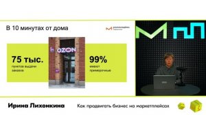 Лихонкина Обучающая лекция модуля #8