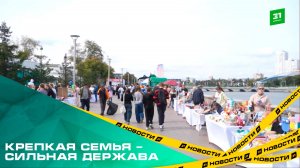 Столица Южного Урала последней встретила фестиваль «Челябинская область – большая семья»
