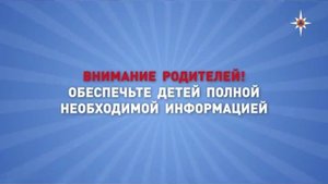 Действия при эвакуации. 2 часть