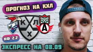 АВАНГАРД-АК БАРС/ЛАДА-АВТОМОБИЛИСТ/ПРОГНОЗЫ НА КХЛ