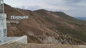 Геленджик первый день отпуска. Набережная и Олимп канатная дорога и что там интересного