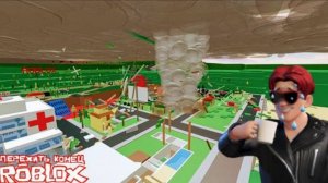 Я пережил катастрофу в роблоксе!!!