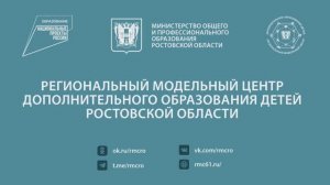 Дополнительное образование РО