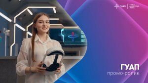 GUAP promo 2025