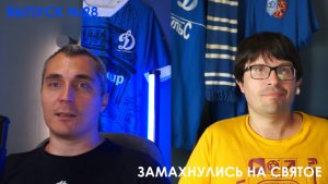 Приговор 28 - Замахнулись на святое