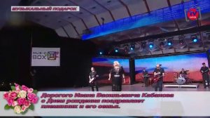 Музыкальный подарок  "Телепрограммы "Киров-ТВ" от 08.09.25