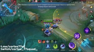 Лесник на Хелкарте Вырезает Рейтинг | 25 киллов | Mobile Legends:Bang Bang