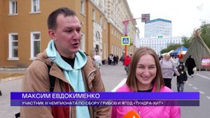 ЯГОДНЫЙ ЗАРЯД, 08.09.2025