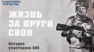 Повесть о настоящем человеке. Михаил Прокопенко и Полина.