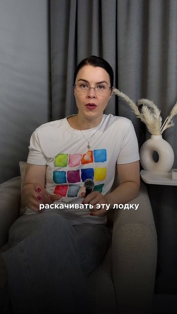 Почему ты всё время сомневаешься?