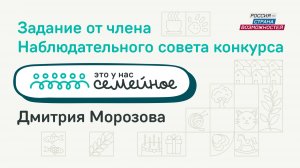 Дмитрий Морозов | Это у нас семейное