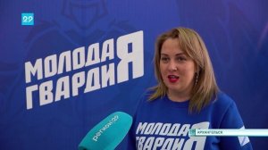 08.09.2025 Первый региональный форум Молодой гвардии