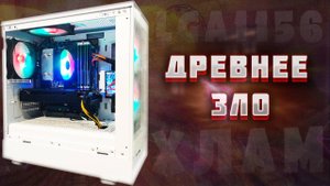 Rust на платформе 16-летней давности! Собрал комп за 12к и разогнал его. Обзор FIFINE Tank2.