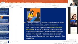 12.3 Самсонов Н.В.  Гражданский процесс. Тема "Судебные извещения и вызовы"