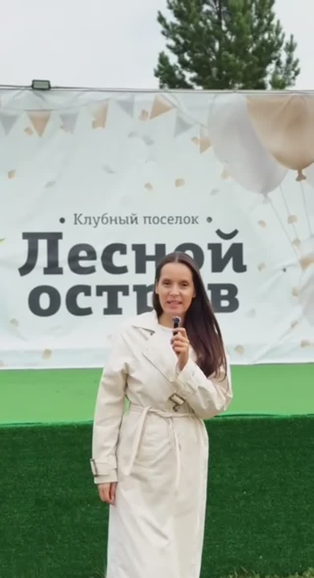 Продажа земельных участков в поселке Лесной остров смотреть онлайн