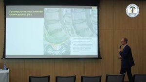 Мастер-класс: "Реабилитация пациентов с нарушениями осанки методом спиральной стабилизации"