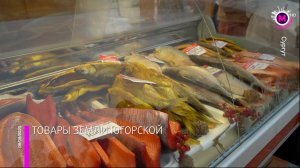 Ярмарка югорских производителей - Сургут