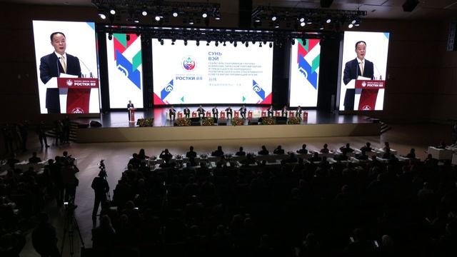 PLENARY SESSION "TIME-TESTED PARTNERSHIP: A COURSE FOR THE FUTURE" смотреть онлайн