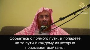 304) Имамы мазхабов понимали религию Аллаха так же, как и сахабы I Шейх Валид ан-Наср