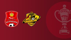 FONBET Кубок России по футболу сезона 2025-2026 гг. Астрахань - Легион
