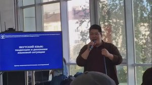 Выступление Игоря Данилова, сотрудника ИГИПМНС, на стратсессии "Тренд на сахалыы" 08.09.2025 г.