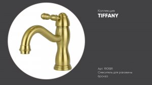 Смеситель для раковины в классическом стиле 1901BR TIFFANY Bronze de Luxe, бронза