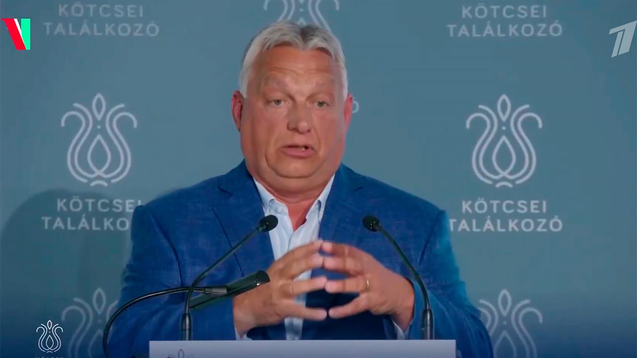 В. Орбан считает, что руководству ЕС надо ехать в Москву и заключать с РФ соглашение о безопасности.