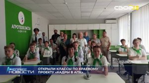 Новости на Своём от 8 сентября 2025г. 21.00