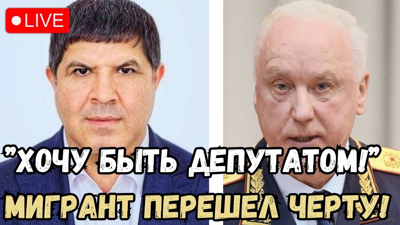 «Я ДЕПУТАТ!» — АСИФ МАМЕДОВ: Главарь ОПГ Лезет В Власть