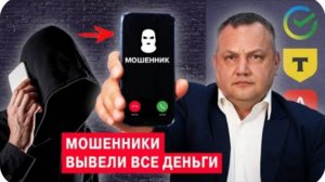 ВНИМАНИЕ! Мошенники нашли СПОСОБЫ оформить кредит на любого человека! Новые СХЕМЫ мошенничества!