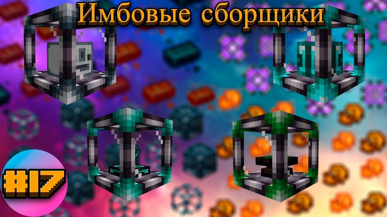 Lp.TechnoMagicRPG #17.Имбовые сборщики | SIMPLEMINECRAFT